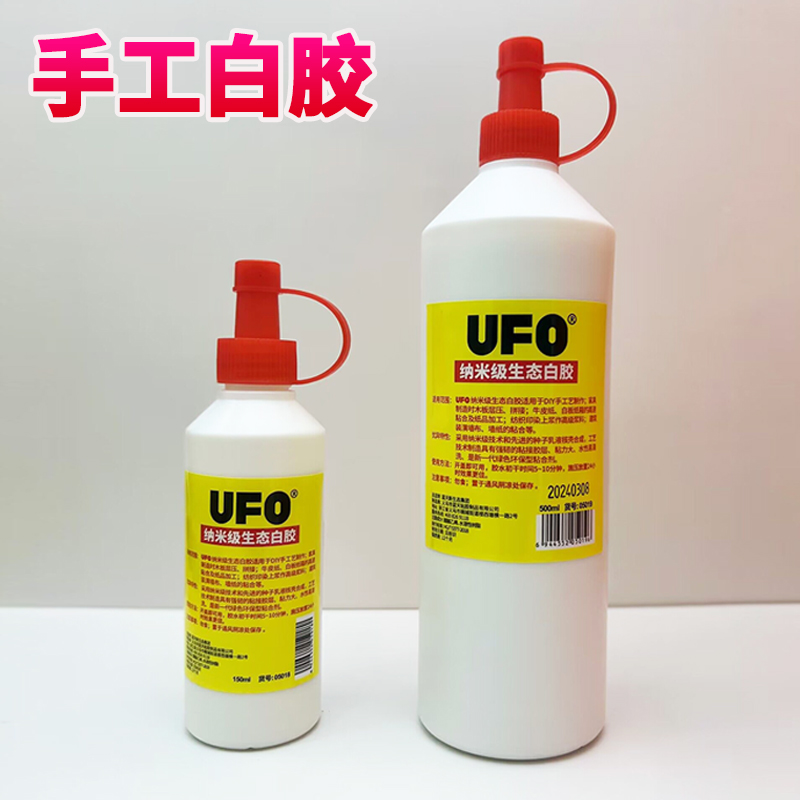 納米級生態(tài)白膠